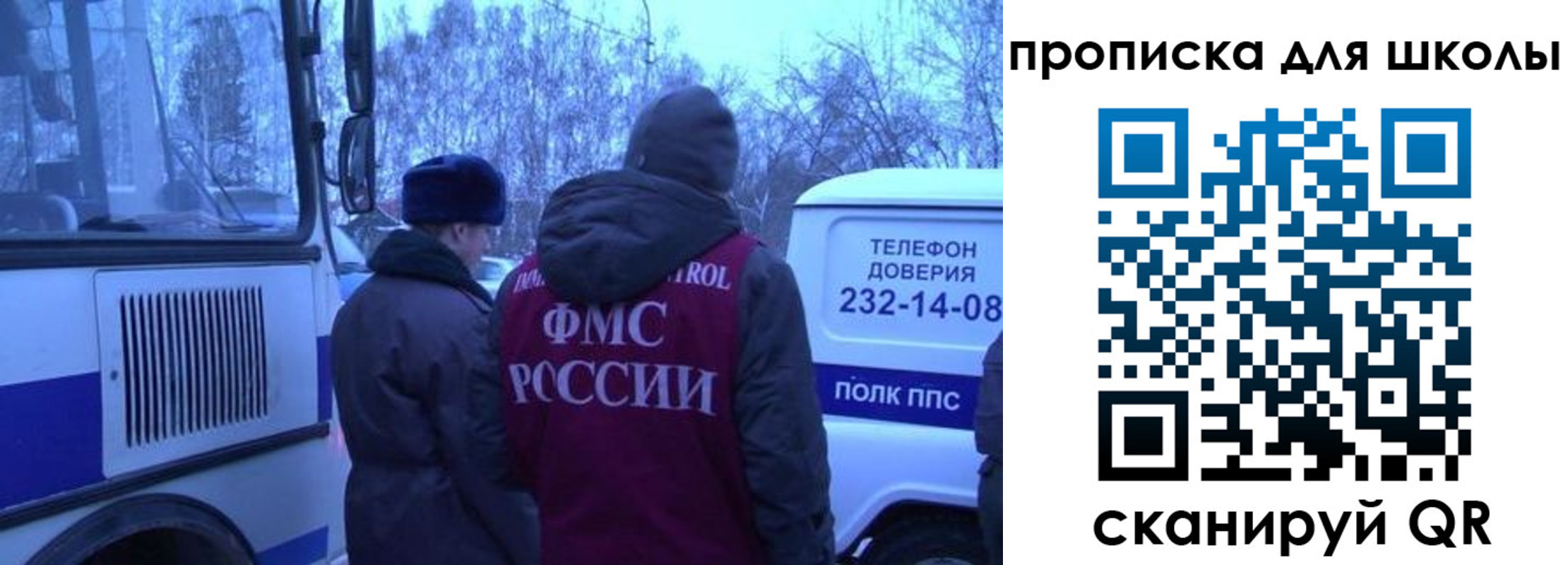 прописка 2025 в Закаменске