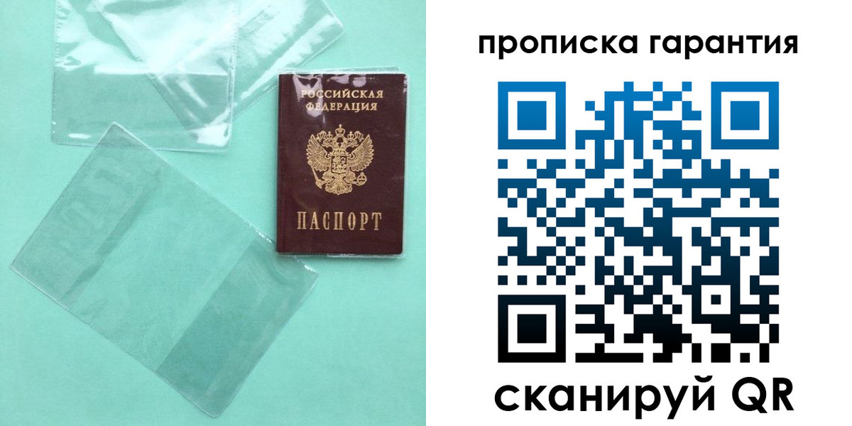 прописка иностранных граждан в Закаменске