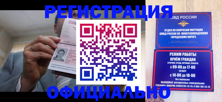 временная регистрация адрес в Закаменске